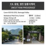 지리산 뱀사골 계곡 주차장 위치 및 국립공원 입산 통제 시간