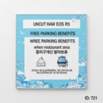 대구 팔공산 케이블카 식당가 이용 시 무료 주차 혜택 정보