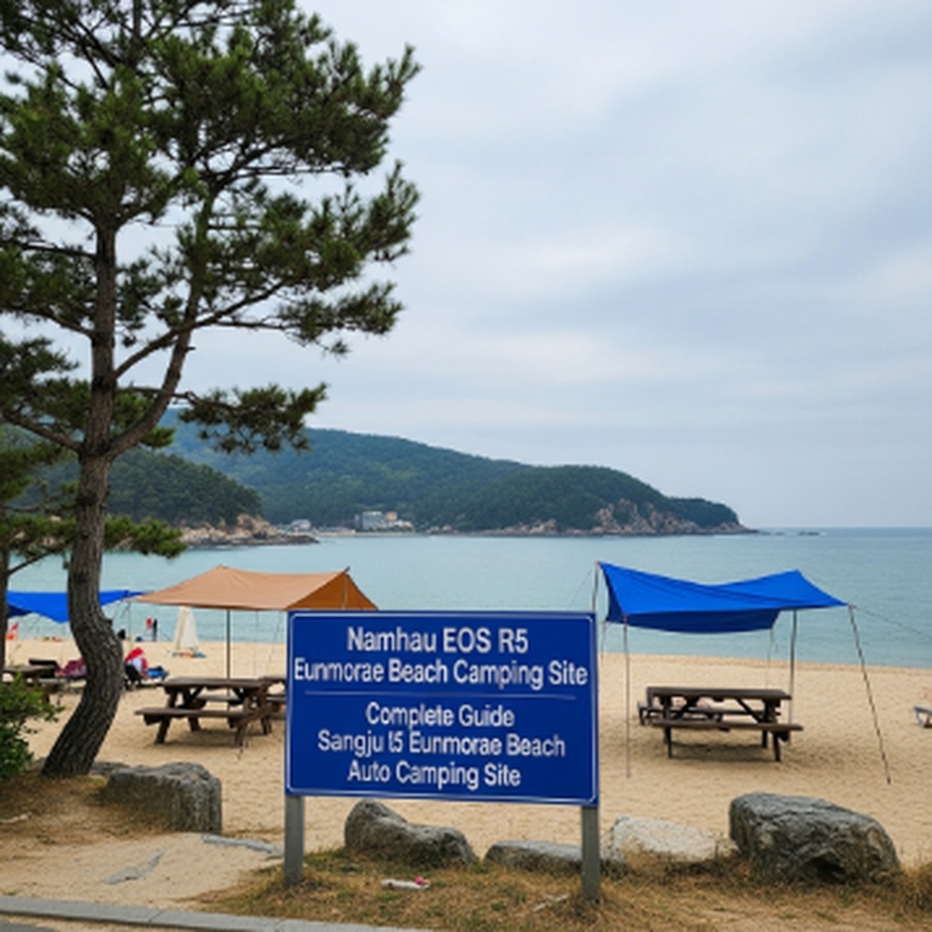 남해 상주 은모래비치 오토캠핑장 명당 선택과 주차 요금 완벽 정리